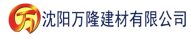 沈阳香蕉视屏网站建材有限公司_沈阳轻质石膏厂家抹灰_沈阳石膏自流平生产厂家_沈阳砌筑砂浆厂家